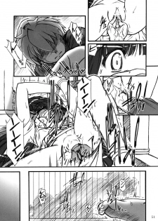 [MEKONGDELTA] Kioku 2 - page 50