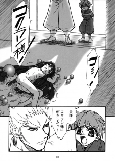 [MEKONGDELTA] Kioku 2 - page 2