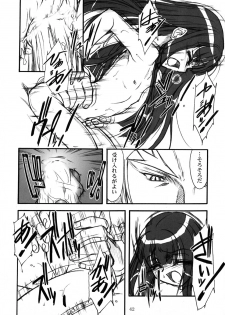 [MEKONGDELTA] Kioku 2 - page 41