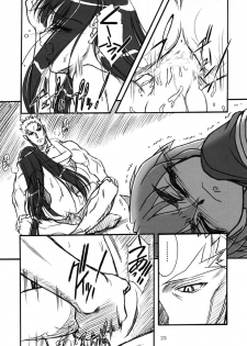 [MEKONGDELTA] Kioku 2 - page 22