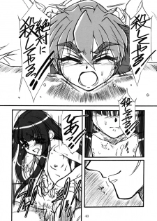 [MEKONGDELTA] Kioku 2 - page 39