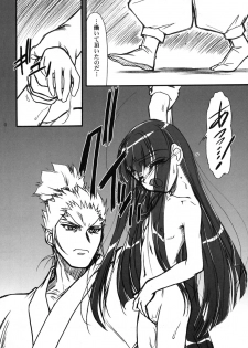 [MEKONGDELTA] Kioku 2 - page 3