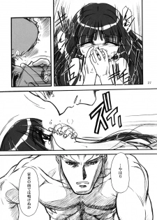 [MEKONGDELTA] Kioku 2 - page 26