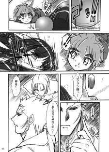 [MEKONGDELTA] Kioku 2 - page 45