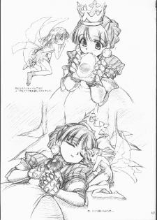 (Heartfull Communication) [MEKONGDELTA & DELTAFORCE (Route39, Zenki)] Little heart. (Princess Crown) - page 7