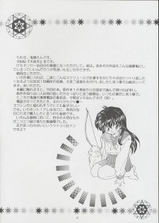 (C59) [Toko-ya (Kitoen)] Tasukurumono (red cover) (Inu Yasha) [English] - page 3