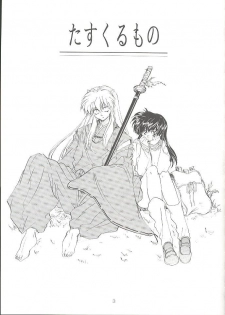 (C59) [Toko-ya (Kitoen)] Tasukurumono (red cover) (Inu Yasha) [English] - page 2