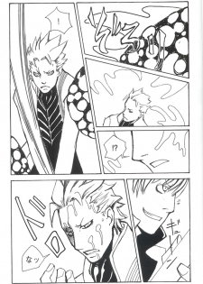 [Devil May Cry] Royal Guard (Dante X Vergil) - page 4