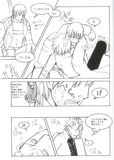 [Devil May Cry] Royal Guard (Dante X Vergil) - page 42