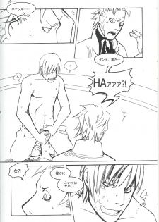 [Devil May Cry] Royal Guard (Dante X Vergil) - page 43