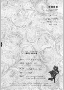 (ComiComi05) [Shigunyan (Shigunyan)] Mahou Shoujo Renairon (Harry Porter) - page 21
