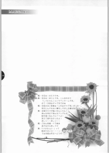 (ComiComi05) [Shigunyan (Shigunyan)] Mahou Shoujo Renairon (Harry Porter) - page 7