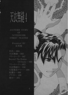 [Kouchaya (Ootsuka Kotora)] Tenimuhou 4 (Street Fighter) - page 3