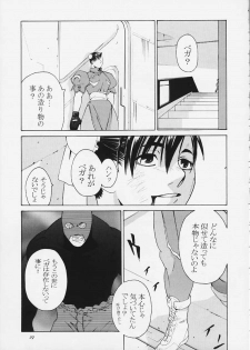 [Kouchaya (Ootsuka Kotora)] Tenimuhou 4 (Street Fighter) - page 27