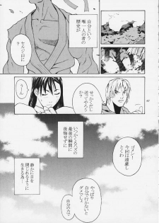 [Kouchaya (Ootsuka Kotora)] Tenimuhou 4 (Street Fighter) - page 41