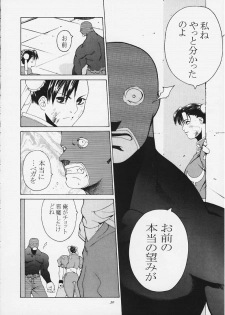 [Kouchaya (Ootsuka Kotora)] Tenimuhou 4 (Street Fighter) - page 28