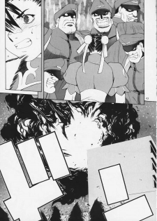 [Kouchaya (Ootsuka Kotora)] Tenimuhou 4 (Street Fighter) - page 21