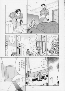 [Kouchaya (Ootsuka Kotora)] Tenimuhou 4 (Street Fighter) - page 19