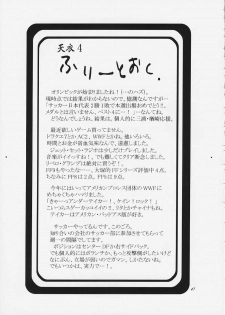 [Kouchaya (Ootsuka Kotora)] Tenimuhou 4 (Street Fighter) - page 45