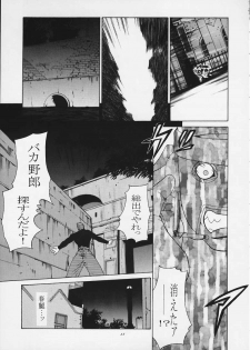 [Kouchaya (Ootsuka Kotora)] Tenimuhou 4 (Street Fighter) - page 9