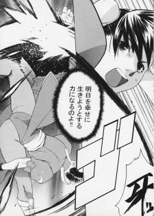 [Kouchaya (Ootsuka Kotora)] Tenimuhou 4 (Street Fighter) - page 37