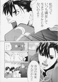 [Kouchaya (Ootsuka Kotora)] Tenimuhou 4 (Street Fighter) - page 34