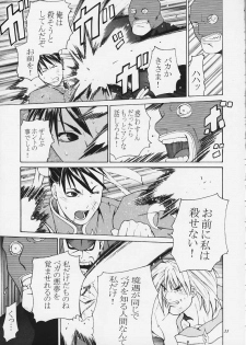 [Kouchaya (Ootsuka Kotora)] Tenimuhou 4 (Street Fighter) - page 31