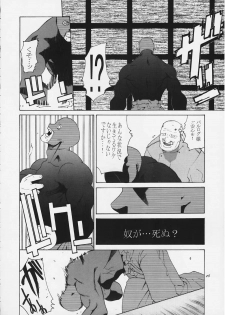 [Kouchaya (Ootsuka Kotora)] Tenimuhou 4 (Street Fighter) - page 24