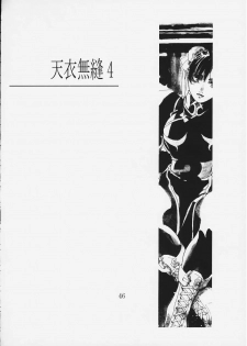 [Kouchaya (Ootsuka Kotora)] Tenimuhou 4 (Street Fighter) - page 44