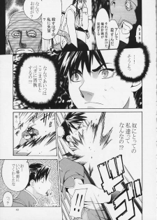 [Kouchaya (Ootsuka Kotora)] Tenimuhou 4 (Street Fighter) - page 23