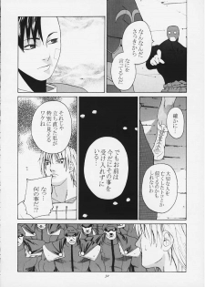 [Kouchaya (Ootsuka Kotora)] Tenimuhou 4 (Street Fighter) - page 30