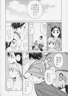 [Kouchaya (Ootsuka Kotora)] Tenimuhou 4 (Street Fighter) - page 42