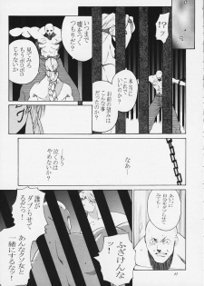 [Kouchaya (Ootsuka Kotora)] Tenimuhou 4 (Street Fighter) - page 25