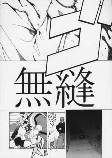 [Kouchaya (Ootsuka Kotora)] Tenimuhou 4 (Street Fighter) - page 6