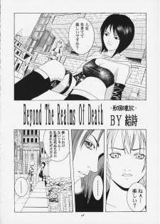 [Kouchaya (Ootsuka Kotora)] Tenimuhou 4 (Street Fighter) - page 46