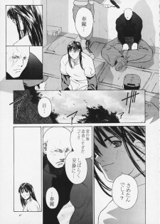 [Kouchaya (Ootsuka Kotora)] Tenimuhou 4 (Street Fighter) - page 39