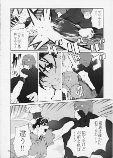[Kouchaya (Ootsuka Kotora)] Tenimuhou 4 (Street Fighter) - page 32