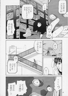 [Kouchaya (Ootsuka Kotora)] Tenimuhou 4 (Street Fighter) - page 26