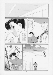 [Kouchaya (Ootsuka Kotora)] Tenimuhou 4 (Street Fighter) - page 20