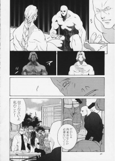 [Kouchaya (Ootsuka Kotora)] Tenimuhou 4 (Street Fighter) - page 38