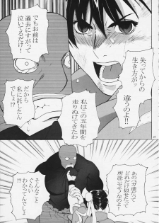[Kouchaya (Ootsuka Kotora)] Tenimuhou 4 (Street Fighter) - page 33