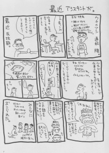 [Hellabunna] Rei Yasumi (ToLove Ru, DQ4) - page 7