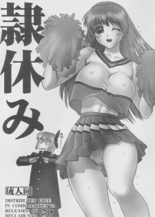 [Hellabunna] Rei Yasumi (ToLove Ru, DQ4) - page 1