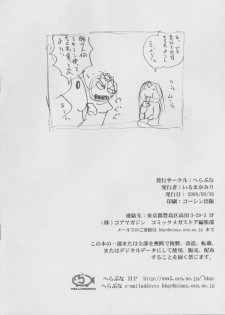 [Hellabunna] Rei Yasumi (ToLove Ru, DQ4) - page 8