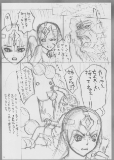 [Hellabunna] Rei Yasumi (ToLove Ru, DQ4) - page 5
