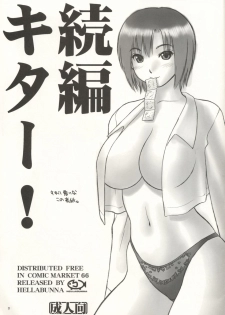 (C66) [Hellabunna (Iruma Kamiri)] Zokuhen Kitaa! (Super Black Jack) - page 1