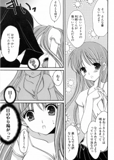 [Mari Amo] Koisuru Onnanoko - page 44