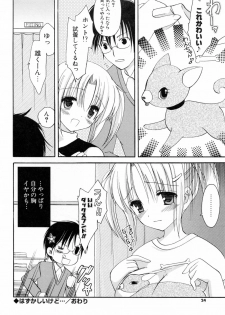 [Mari Amo] Koisuru Onnanoko - page 25