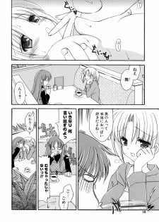 [Mari Amo] Koisuru Onnanoko - page 11