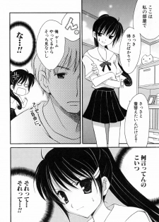 [Mari Amo] Koisuru Onnanoko - page 29